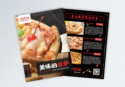 美味披萨美食促销宣传单高清图片