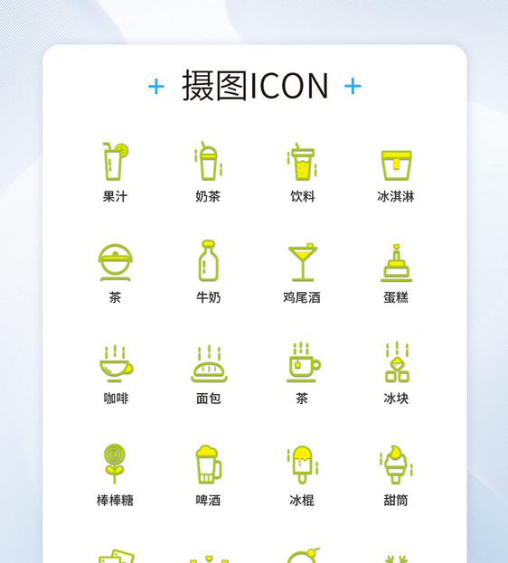 UI设计双色线性奶茶店图标icon图标设计图片