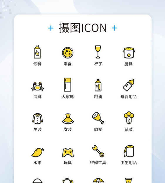 UI设计双色线性物美百货图标icon图标设计图片