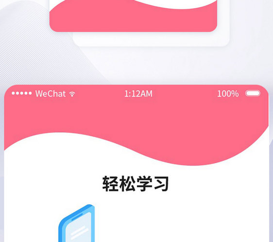 UI设计手机APP引导页界面图片