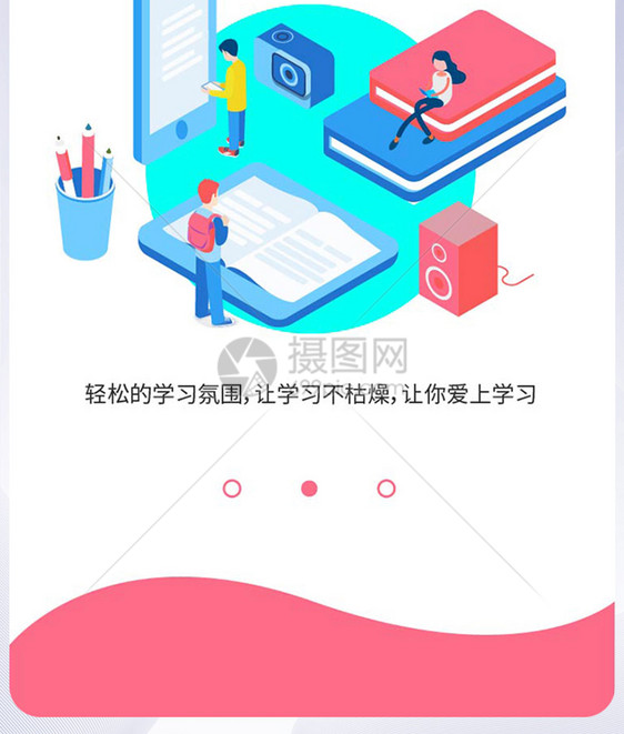 UI设计手机APP引导页界面图片