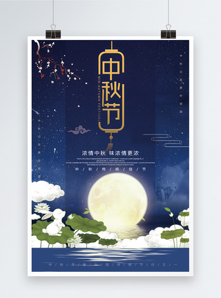 简约中国风背景中秋节海报图片