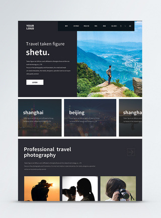 UI设计web界面旅游网站首页界面图片
