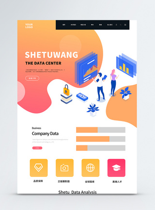 企业web首页UI设计web界面网站首页界面模板