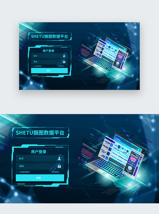 UI设计科技网站web登录页图片