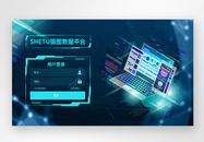 UI设计科技网站web登录页图片