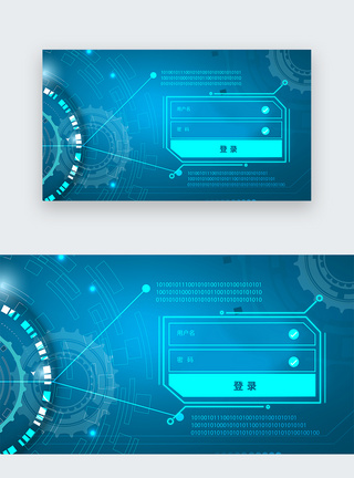 UI设计蓝色科技web登录页图片