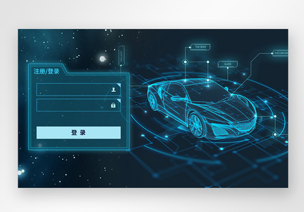 UI设计web登录页图片
