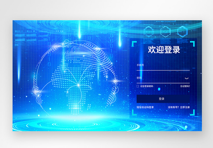 UI设计蓝色科技web登录页高清图片