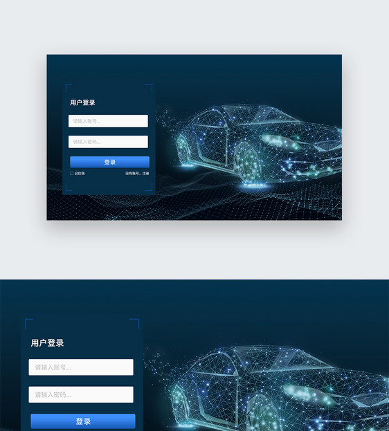 UI设计汽车网站web登录页图片