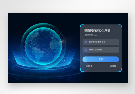 UI设计web登录页图片