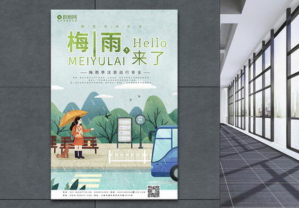 梅雨图片 梅雨素材 梅雨高清图片 摄图网图片下载 梅雨图片 梅雨素材 梅雨高清图片 摄图网图片下载