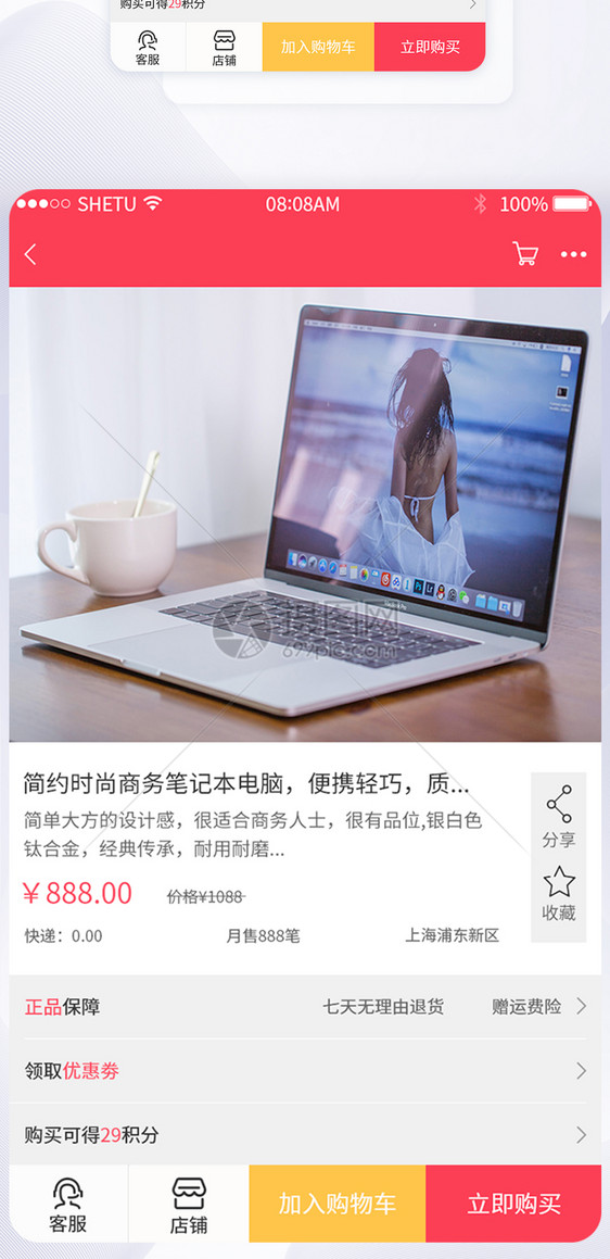 UI设计商品详情界面图片