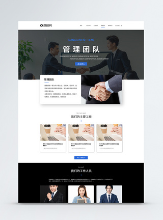 UI设计企业网站web界面图片