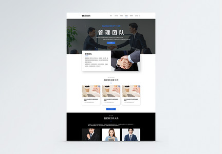 UI设计企业网站web界面图片