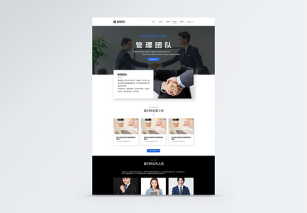 UI设计企业网站web界面高清图片