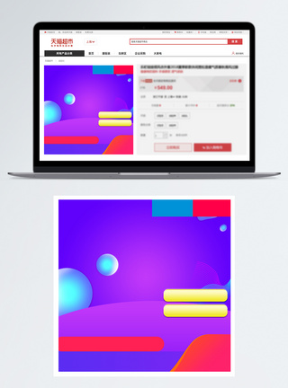 彩色渐变电商促销主图背景图片