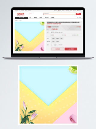 清新背景素材唯美清新撞色电商促销主图背景模板