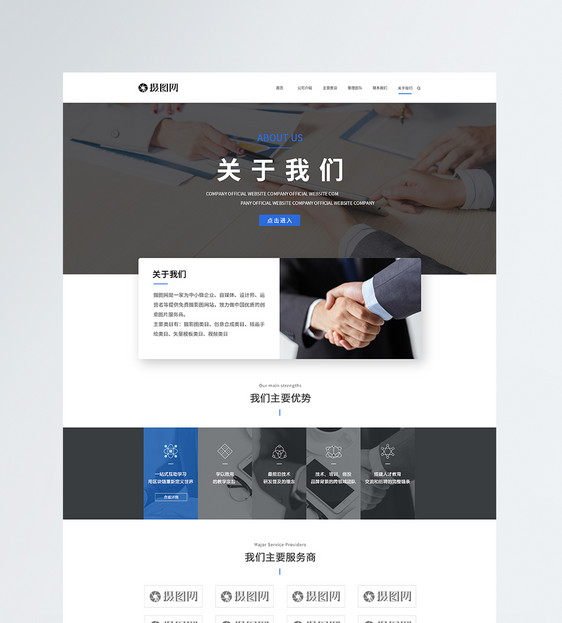 UI设计企业网站web界面图片