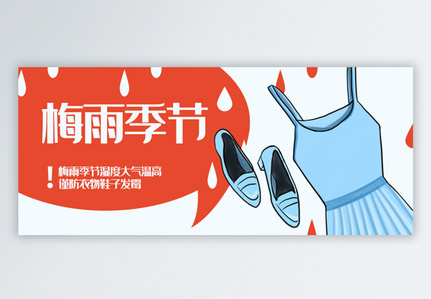 梅雨季图片 梅雨季图片大全 梅雨季背景图片 摄图网