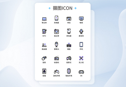 UI设计多色线性数码科技图标icon图标设计图片