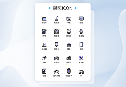 UI设计多色线性数码科技图标icon图标设计图片