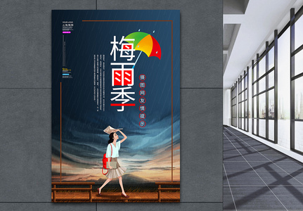 梅雨图片 梅雨素材 梅雨高清图片 摄图网图片下载 梅雨图片 梅雨素材 梅雨高清图片 摄图网图片下载