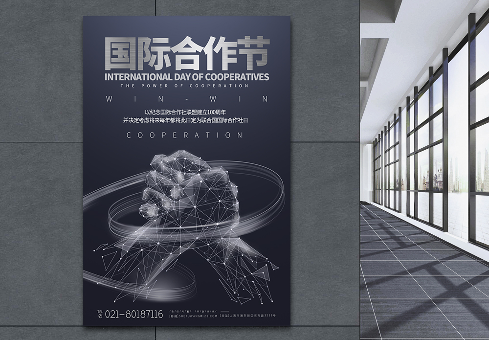 新疆贸易国际合作节宣传海报模板