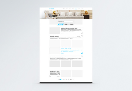 UI设计蓝色家具企业网站新闻资讯页图片