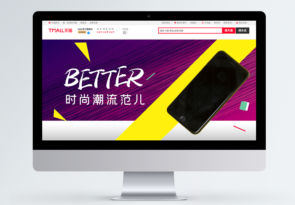 智能手机开锁智能手机促销淘宝banner模板