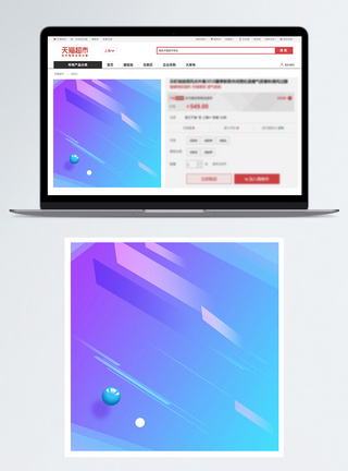 背景素材图片几何渐变简约电商主图背景模板