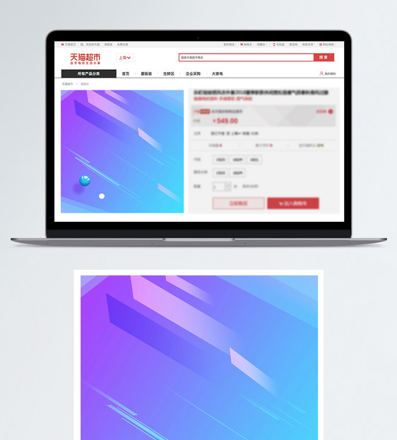 几何渐变简约电商主图背景图片