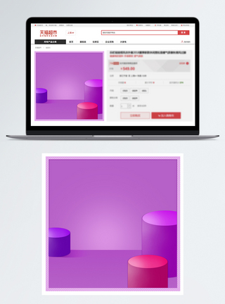 简约紫色渐变电商主图背景图片