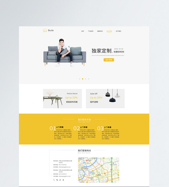 UI设计家具服务网页界面图片