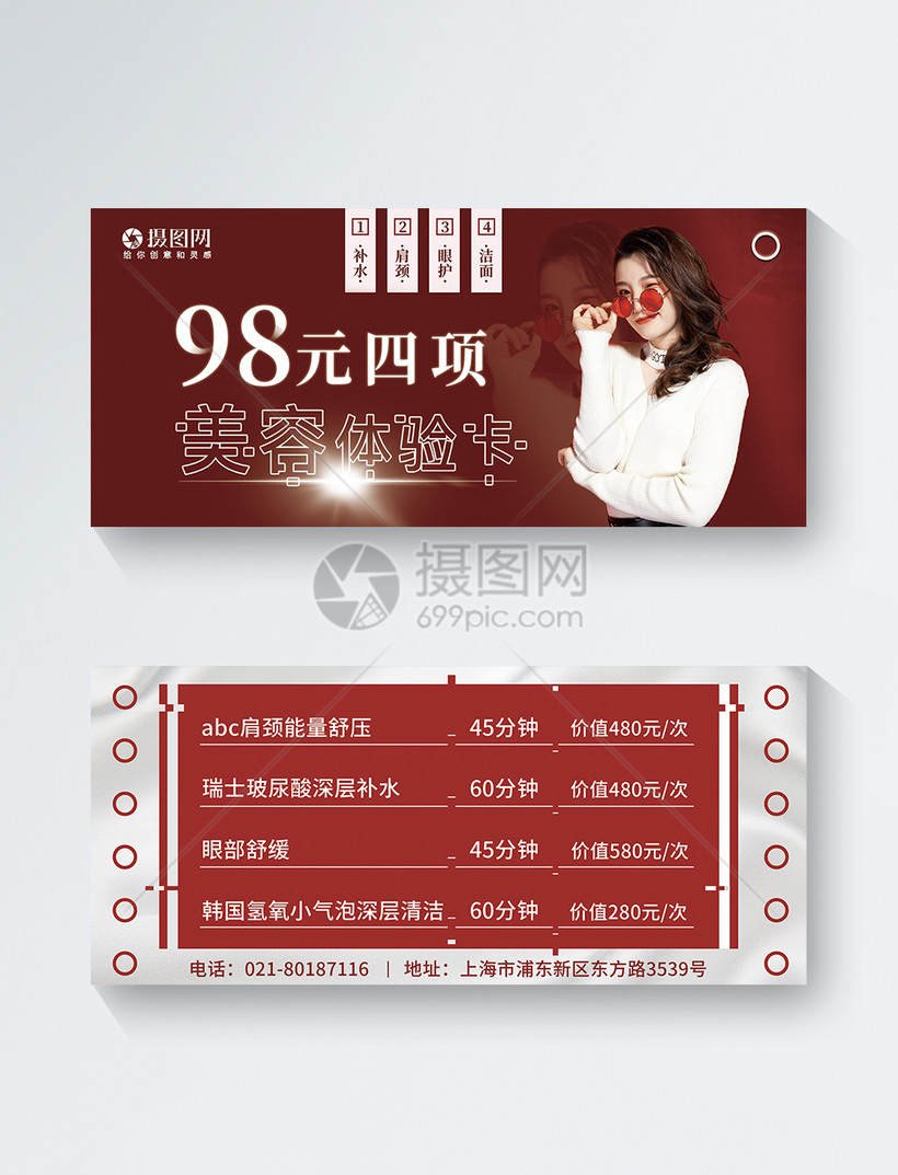 美容院拓客100种方法_美容院用什么方法拓客_美容院要怎样拓客才有效果