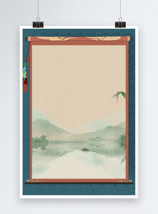 传统底纹创意卷轴中国风海报背景模板