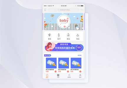 UI设计母婴商城app首页界面图片