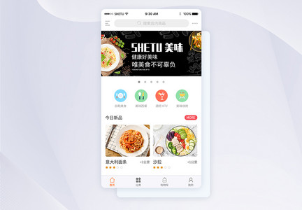 UI设计美食app首页界面图片