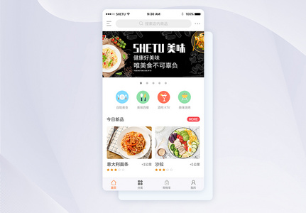 UI设计美食app首页界面高清图片