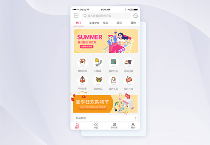 UI设计商城app首页界面图片