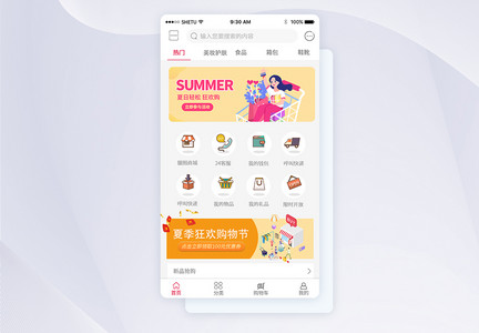 UI设计商城app首页界面图片