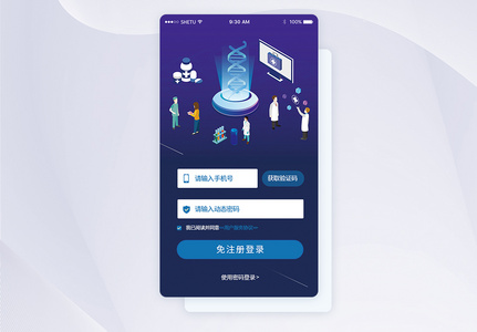 UI设计手机app登录页图片