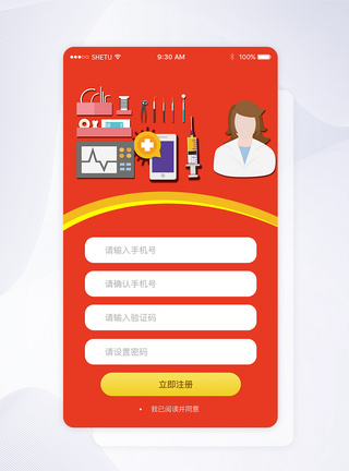 UI设计手机app登录页图片