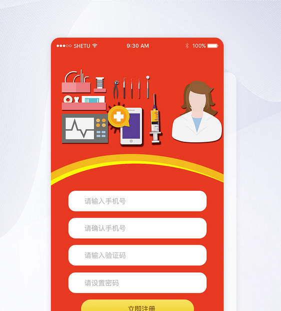 UI设计手机app登录页图片