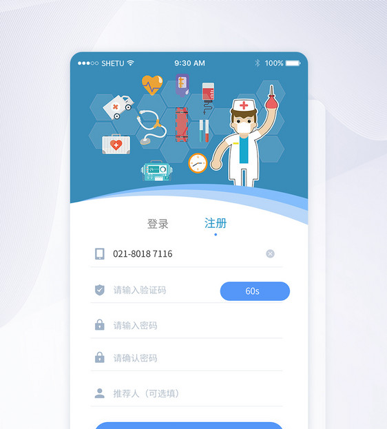 UI设计手机医疗app登录页图片