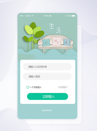 UI设计小清新手机app登录页图片