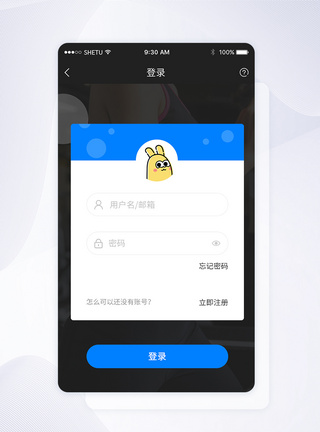 形象页UI设计简约手机app登录页模板