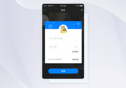 UI设计简约手机app登录页高清图片