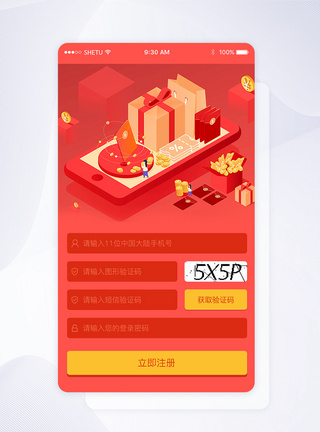 UI设计红色金融手机app登录页图片