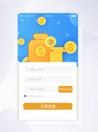 UI设计理财手机app登录页图片